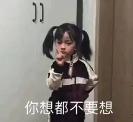 搞笑表情包10张我爱工作,工作使我快乐
