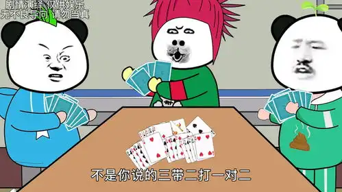 爆笑斗地主
