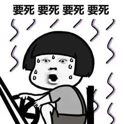 驾考紧张到腿抖怎么办
