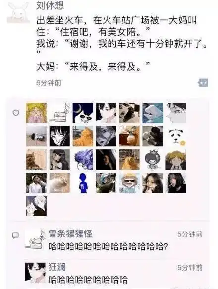 网友晒出的搞笑朋友圈截图,哈哈哈笑到窒息
