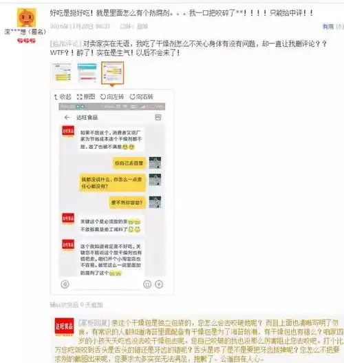 双十一后,某宝上的差评有多爆笑哈哈哈哈哈,最后一个笑喷了
