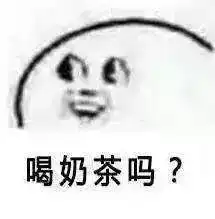 喝个奶茶还要找黄牛排队直接开价30元,这钱你愿意掏吗
