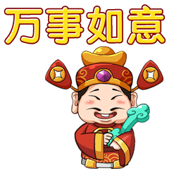 财神爷大宝的有趣表情包
