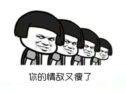 再不减肥,难道你要永远做个搞笑的死胖子吗
