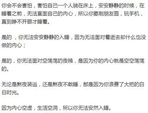 熬夜与不熬夜的人区别究竟有多大
