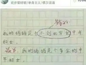 你遇到最搞笑的试卷答案是什么看,我们老师批语
