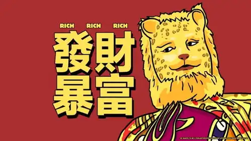 新年壁纸金钱豹大军,新的新年都给我豹富
