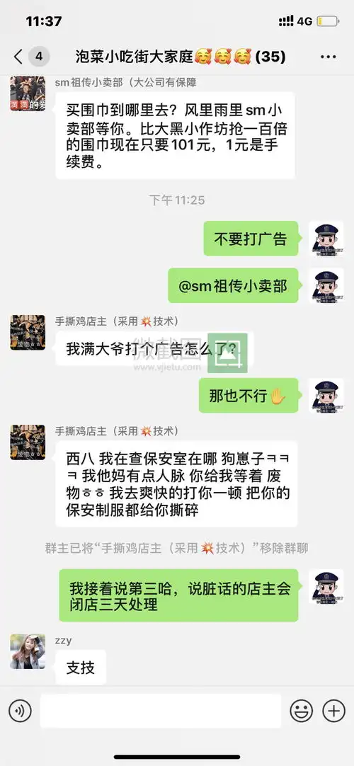 泡菜小吃街的群聊有人想看吗我手残搞了2个小时...
