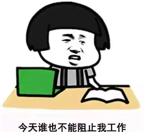 哈哈哈哈哈原来建筑设计师的快乐如此简单,太意外了
