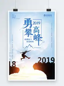 图片免费下载勇攀高峰素材勇攀高峰模板千图网
