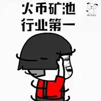 挖矿许可证表情包微信头像图片大全
