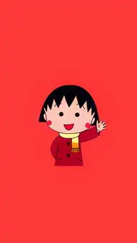 樱桃小丸子卡通动漫手机壁纸
