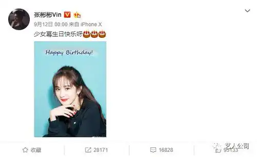 杨幂过个生日风波太多,唐嫣刘恺威微博无动静,杨颖配图裁掉倪妮上热搜
