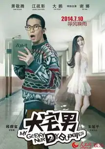 萧敬腾大宅男爆笑上演鸡排之吻雨神女神萌翻全场
