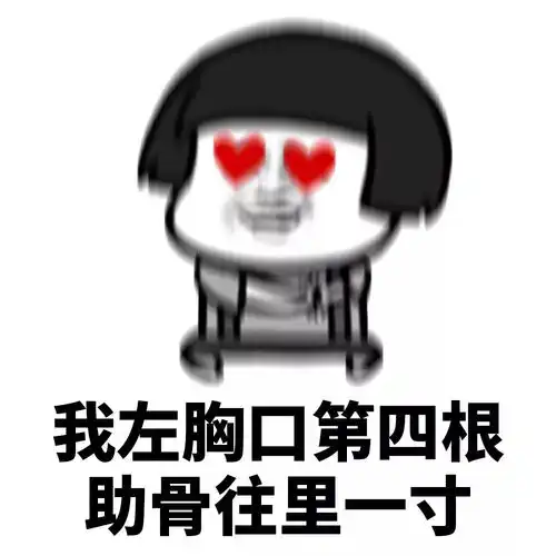 你知道不知道你很过分
