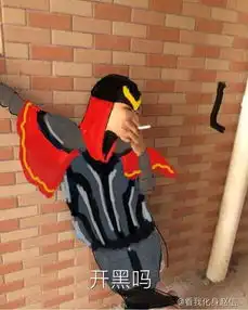 网友恶搞p图小孩抽烟被打我打输出
