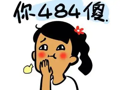 好玩的日本名字,像缺心眼子
