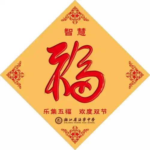 新时代文明实践丨海宁中学青年们的元宵节活动真的很有趣
