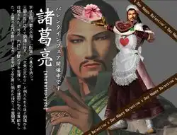 肯定能让人绝倒的三国无双武将图
