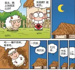 爆笑农场小羊失眠数羊,没想到满脑子都是美女越演越烈
