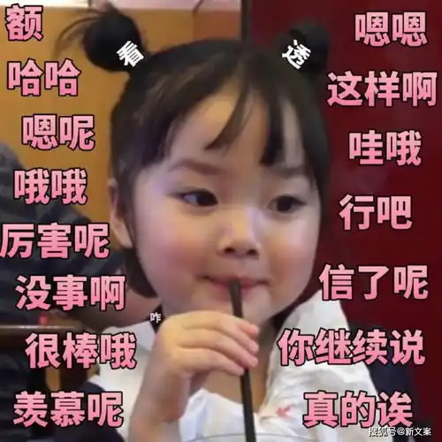 人类幼崽迷惑言行能有多蠢萌哈哈哈,给爷笑yue了
