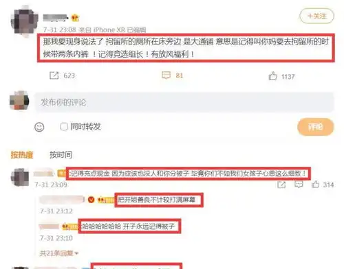 吴亦凡事件警方通报结果出炉,马薇薇道歉网友这次是彻底凉凉
