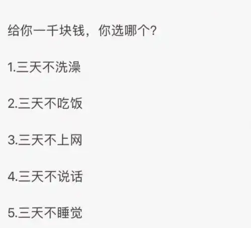搞笑趣图给你一千块钱,你选哪个

