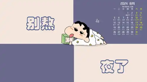 高清2024年8月日历图片大全彼岸桌面壁纸
