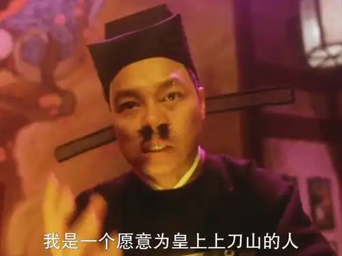 大内密探零零发星爷经典片段,世事难预料阿发真的会天外飞仙
