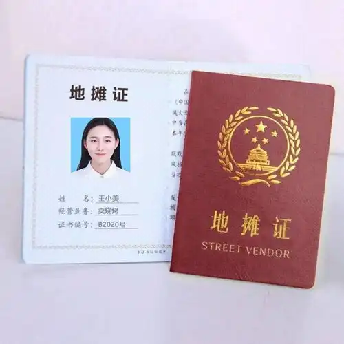 胶州的地摊经济火了,快来免费生成您的摆摊证
