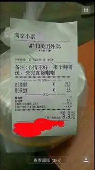 爆笑外卖买家神留言,让店家哭笑不得
