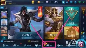 王者荣耀怎么兑换战队专属头像框
