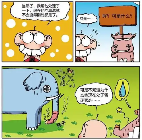 爆笑校园大象感冒了,呆头用臭袜子戴在了大象的鼻子上
