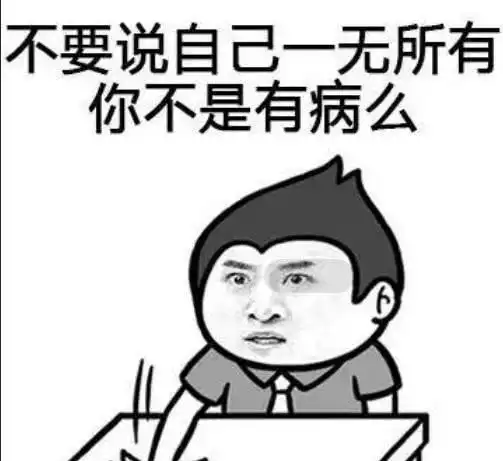最火怼人表情包你傻成这样地球容不下你了,收拾一下给我走吧
