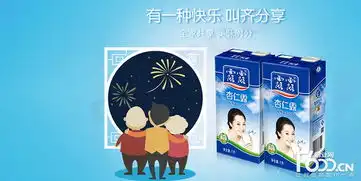 露露杏仁露加盟官网露露杏仁露加盟费f600品牌加盟网
