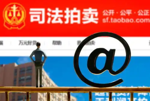 全国上万套特价房双十一拍卖,网上买房你敢吗
