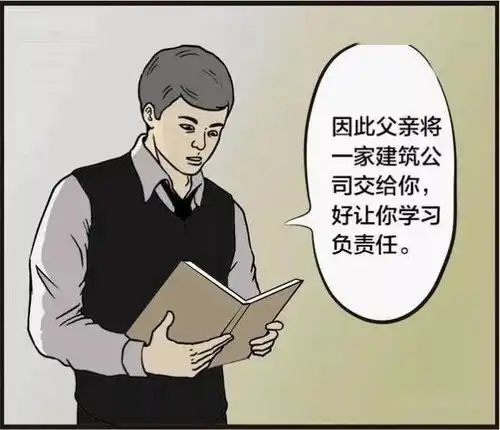 搞笑漫画公平到让人吐血的遗嘱
