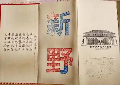 新野县推文旅景点通关文牒引民众沉浸式游玩

