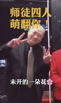 西游记师徒四人大跳流行舞蹈,猪八戒最搞笑,表情逗趣超呆萌
