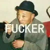 往后余生
