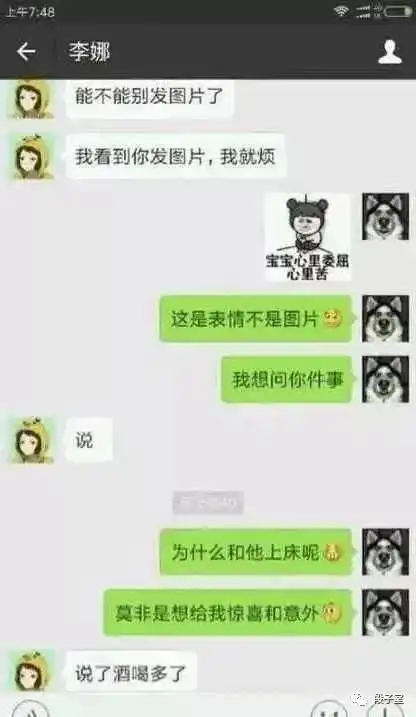 幽默笑话一不小心按成了群发,结果女儿收到了200多万的学费.....
