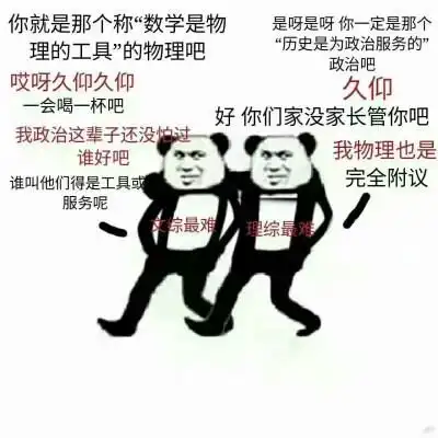 2020留学生鄙视链曝光你站在哪一层
