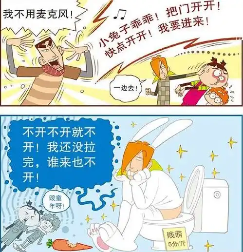爆笑阿衰阿衰表演毁童年歌曲,却连脚掌声也得不到

