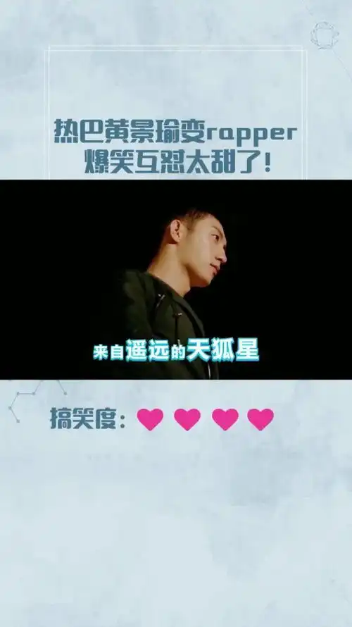 幸福触手可及迪丽热巴黄景瑜爆笑互怼两只狐狸的巅峰对决扯蛋说
