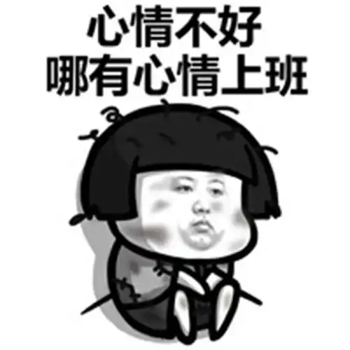 幽默笑话我同事是个胖子,最近日渐消瘦,问题怎么了
