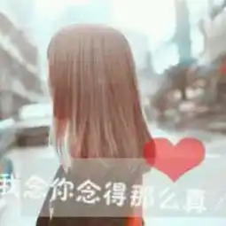 怎样找另一张情侣头像
