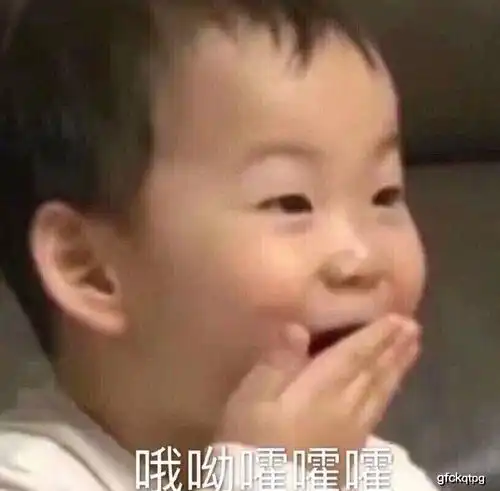 幽默搞笑段子集你看,这是不是想敷衍别人时的你,哈哈哈哈哈哈
