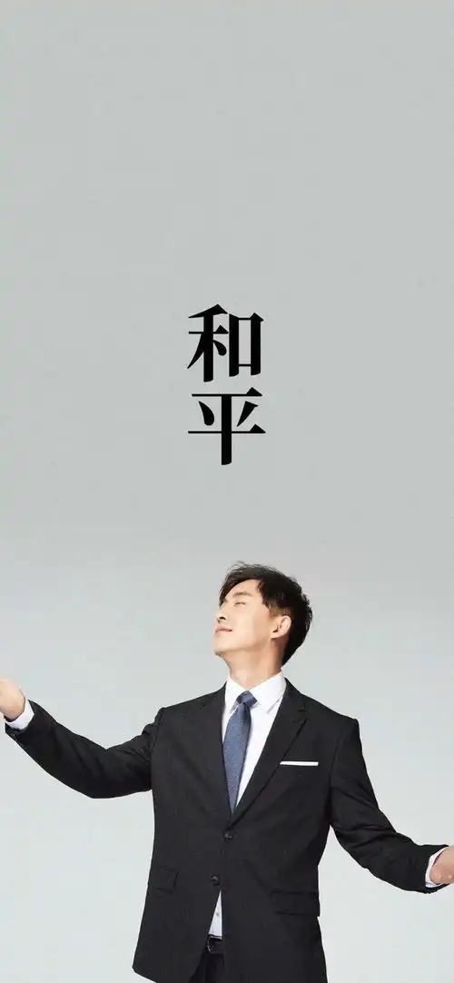 张伟专业团队高清壁纸更新了,英明
