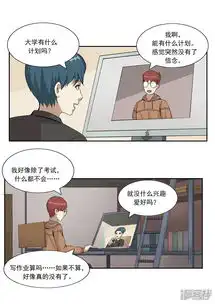 李泰和方小甜的平行世界漫画第42话童年的作业漫客栈
