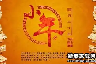 过小年祝福语句
